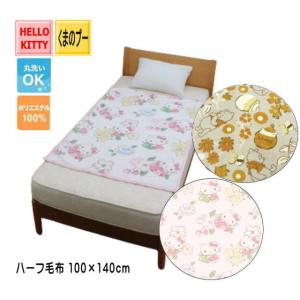 ハローキティ 毛布 フローラルアップル Hello Kitty シングルサイズ MZ