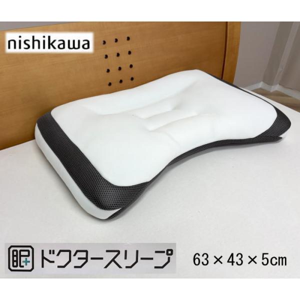 西川 ドクタースリープ枕 （ライトモデル）63×43cm（N-EH94009000）洗える・高さ調整...