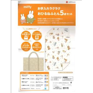 西川 お昼寝布団 5点セット 洗える キャリー...の詳細画像3