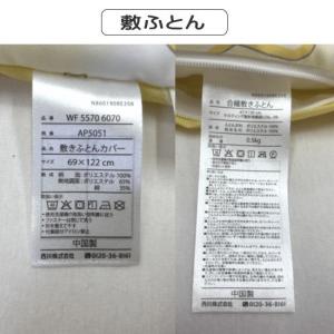 西川 お昼寝布団 5点セット 洗える キャリー...の詳細画像5