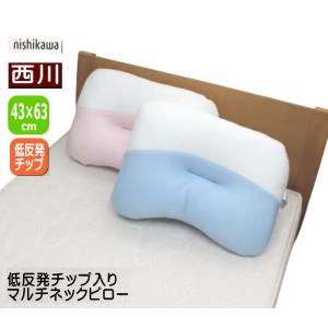 【西川　AIR】　ジッパー付き枕 ホワイト/イエロー 西川 低反発チップ入り枕 マルチネックピロー 43×63cm (L) (NK