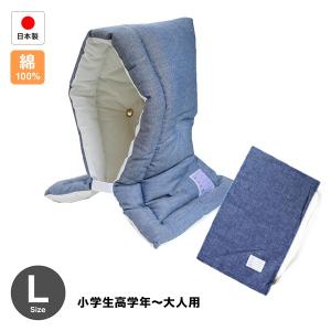 防災ずきん専用カバー付 日本製（小学生から大人まで）デニム柄 Lサイズ 防災クッション（約30×46cm）｜intekoubo