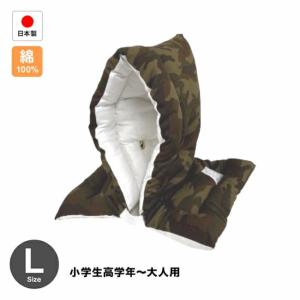 防災ずきん 日本製(小学生から大人まで)迷彩柄 ...の商品画像