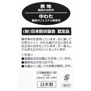 防災ずきん 専用カバー付き 日本製(小学生ジュ...の詳細画像4