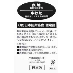日本防炎協会認定 防災ずきん 日本製(小学生ジ...の詳細画像2