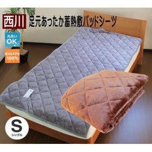 西川（nishikawa） そのままたためるシーツ 綿100% 抗菌 防臭 優シーツ