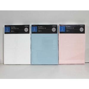 西川 フラットシーツ 日本製 綿100％ しっかりツイル素材 140cm×250cm