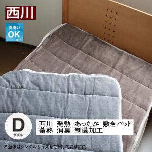 敷きパッド IONTEX 3Dゲルマニウム 水睡魔 ダブルサイズ用 ‐ GK765023