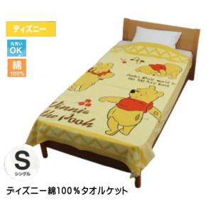 Disney（ディズニー） ガーゼケット ハーフケット くまのプーさん