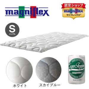 （美品）マニフレックス　ヴィロブロックトッパー　セミダブル magniflex マニフレックス ヴィロブロック トッパー セミダブル