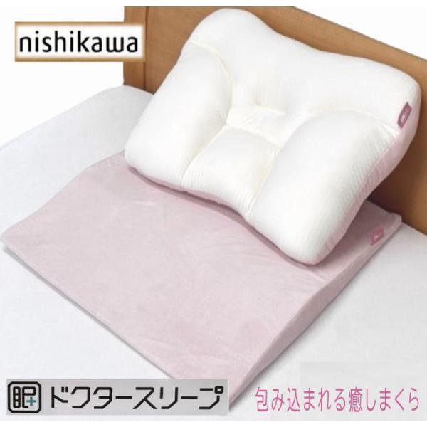 西川　ドクタースリープ枕　包み込まれる癒しまくら　54×45×7cm ピンクアイボリー（N-EH94...