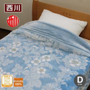 西川　衿付２枚合わせ毛布　ダブルサイズ（花柄ブルー）（N-FQ22065483）（送料無料）