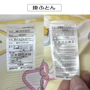 西川 お昼寝布団 5点セット 洗える キャリー...の詳細画像5