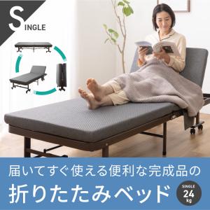 届いてすぐ使える便利な完成品の折りたたみベッド ハイタイプ 高さ40cm シングル ベッド本体約99×192×40cm（送料無料）（ND447101）｜intekoubo