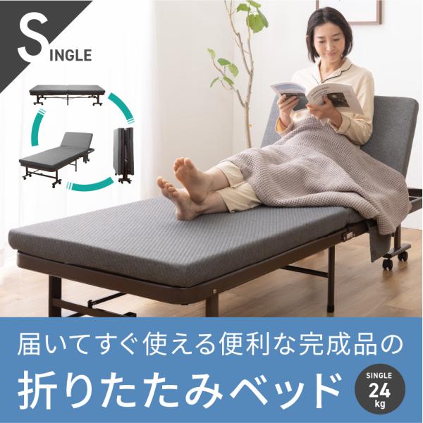 届いてすぐ使える便利な完成品の折りたたみベッド ハイタイプ 高さ40cm シングル ベッド本体約99...