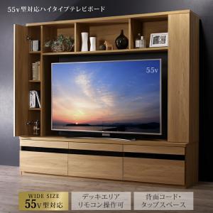 テレビ台 ハイタイプ テレビ 壁面収納 棚 ハイタイプテレビ台 テレビボード 収納 おしゃれ 55インチ 大型 AVラック ディスプレイ 可動棚 55型 50型 おしゃれ｜intelogue