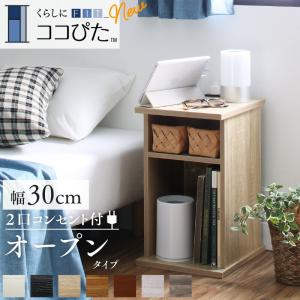 サイドテーブル コンセント ナイトテーブル ソファ