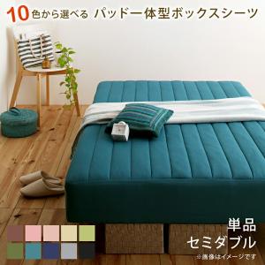 ボックスシーツ ふわふわ 敷きパッド 洗濯 寝具 ベット