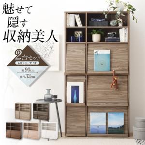 収納棚 本棚 2個 セット 扉付 幅90 奥行33 スリム キャビネット