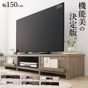 テレビ台 ローボード テレビボード 幅150 150cm 150 50v 50インチ 50型 42 42型 32 32型 グレー 白 引き出し ロータイプ スリム 一人暮らし 木製 幅150 高さ28