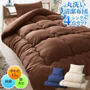 布団セット 布団 ふとんセット ふとん セット 来客用 シングル 掛け布団 敷き布団 ベッドパッド 枕 収納袋 抗菌 防臭 防カビ 洗える ベッド 清潔 子供 洗濯