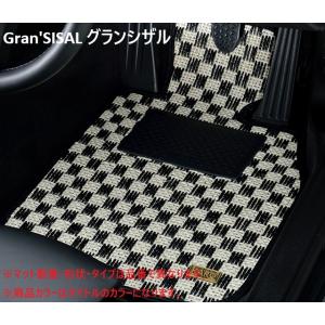 KARO/フロアマット クオーレ 型式/L70V Gran' SISAL(グランシザル) カラー：ホワイト/ブラック品番：252
