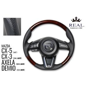 REAL/CX-5 /KF（H29(2017).2〜）※純正パドルシフト対応/ ORIGINAL