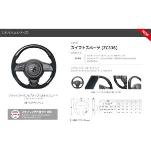 REAL-レアル 純正交換ステアリング スイフト /ZC13S/ZC43S/ZC53S/ZD53S