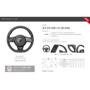 REAL-レアル 純正交換ステアリング スイフト /ZC13S/ZC43S/ZC53S/ZD53S