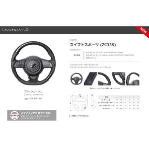 REAL-レアル 純正交換ステアリング スイフト /ZC13S/ZC43S/ZC53S/ZD53S