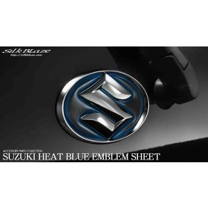 SilkBlaze/ヒートレッドエンブレムシート/クロームリングセット[ブラックベース]【ブルー】/...