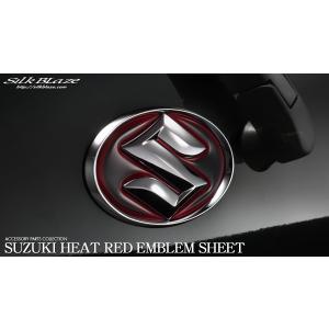 SilkBlaze/ヒートレッドエンブレムシート/クロームリングセット[ブラックベース]【レッド】/...