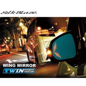 Silk Blaze（シルクブレイズ） SB-WINGM-61 ウイングミラー クワッド