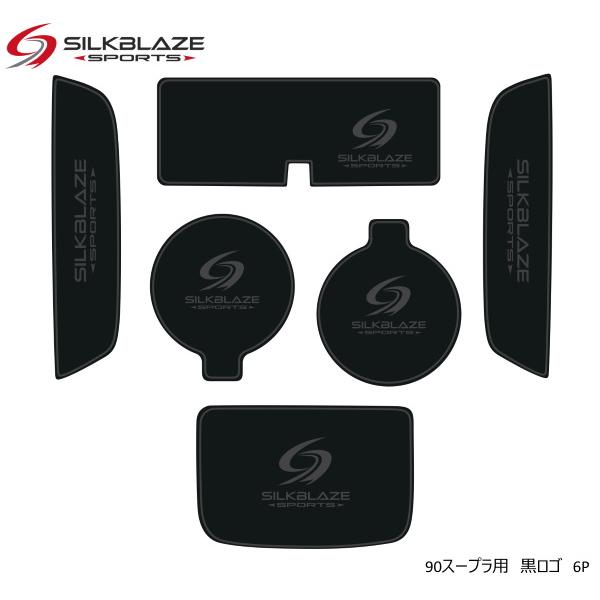 SilkBlaze/車種別ラバーポケットマット6点セット90スープラ DB42 /DB22 /DB8...