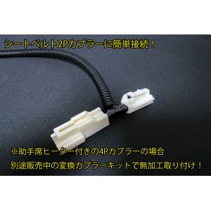 助手席SBRセンサー接続ハーネス JB64ジム...の詳細画像3