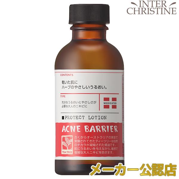 アクネバリア　薬用プロテクトローション 140ml