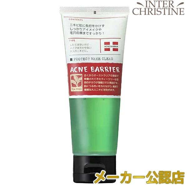 アクネバリア　薬用プロテクトメイククリアN　 100g