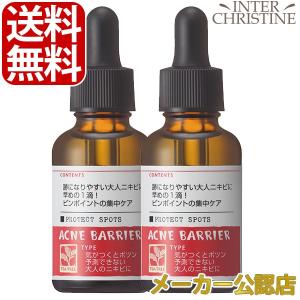 （セット）アクネバリア　薬用プロテクトスポッツ（医薬部外品）30ml×2本