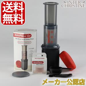 エアロプレス ゴーAEROPRESS GO（専用ペーパー350枚入） 小川珈琲 正規販売店