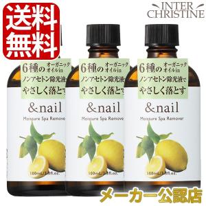 アンドネイル 100ml モイスチャースパリムーバーN ネイル 除光液