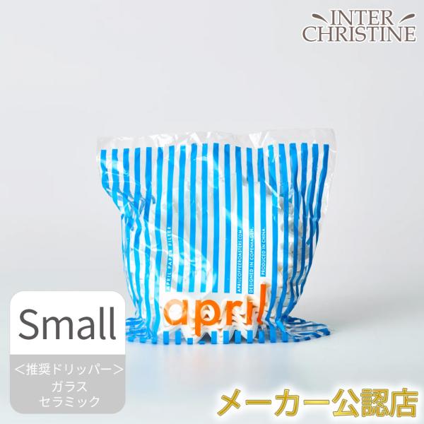 April Paper Filter small 50枚入(エイプリル ドリッパー用 フィルター ス...