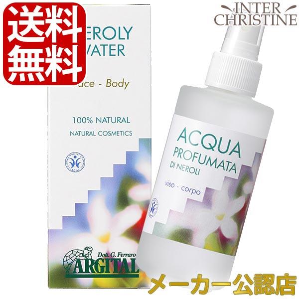 アルジタル　アロマエッセンスウォーターN(ネロリ)　125ml