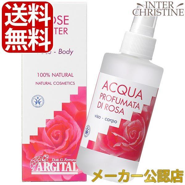アルジタル　アロマエッセンスウォーターR(ローズ) 125ml