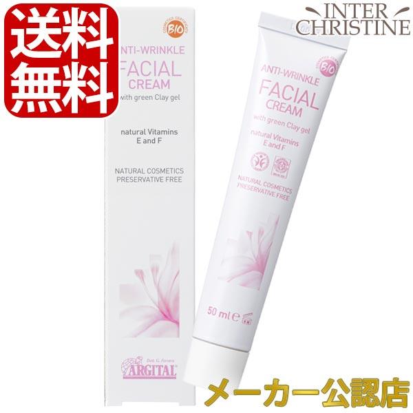 アルジタル　アンチ W クリームN　50ml
