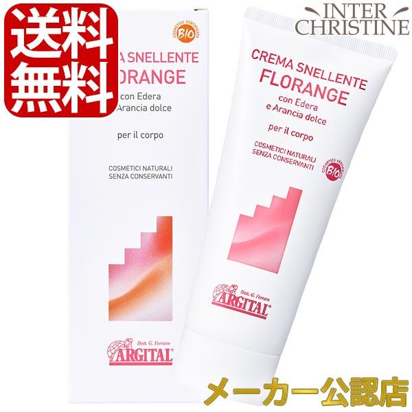 アルジタル　ボディーマッサージクリーム　200ml