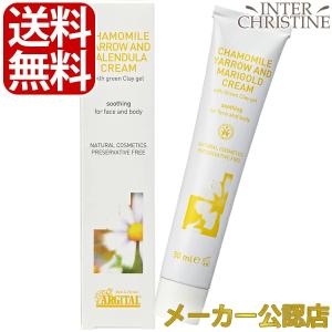 アルジタル ブライトモイスチャライジングカモミールクリーム 50ml
