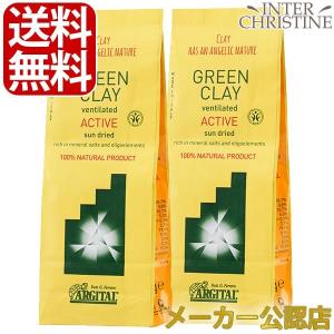 【新品・未開封】アルジタル グリーンクレイパウダー 500g 3個セット 新品・未開封】アルジタル グリーンクレイパウダー 500g 3個セット