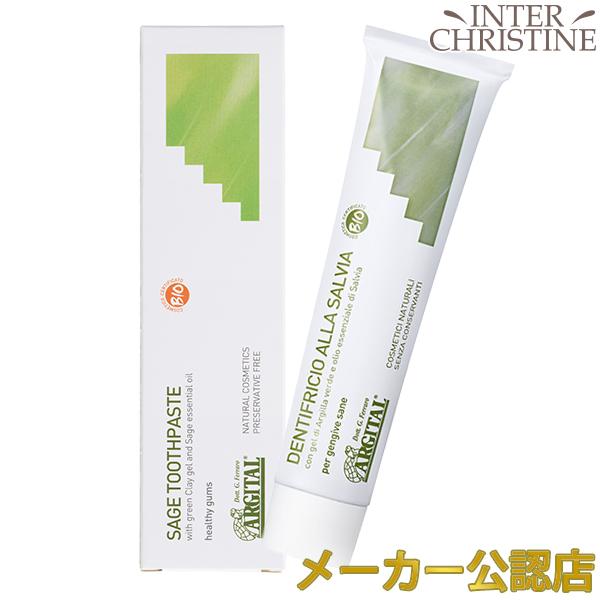 アルジタル　グリーンクレイ歯みがき（セージ） 75ml