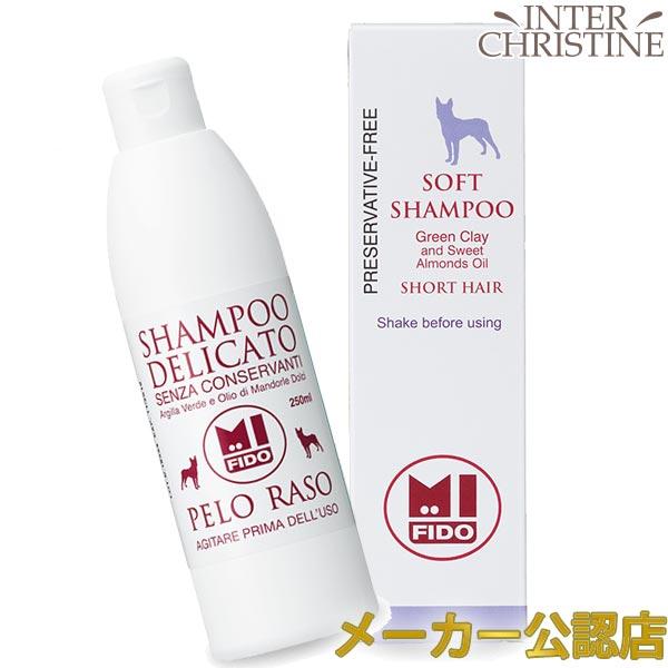 アルジタル　ミフィード　ショートコート用オーガニックシャンプー 250ml　(犬用)