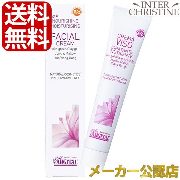 アルジタル ナリッシング イランイランクリーム 50ml